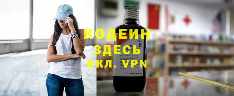 Кодеин Purple Drank  купить наркотики цена  Зея 