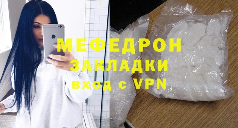 МЕФ мука  mega рабочий сайт  Зея 