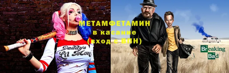 blacksprut ONION  Зея  МЕТАМФЕТАМИН Methamphetamine  купить  